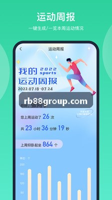职业足球与篮球俱乐部技战术分析系统